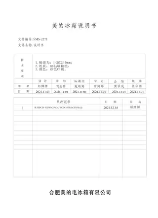 Midea美的 美的冰箱BCD-531WSGPZM石砾青